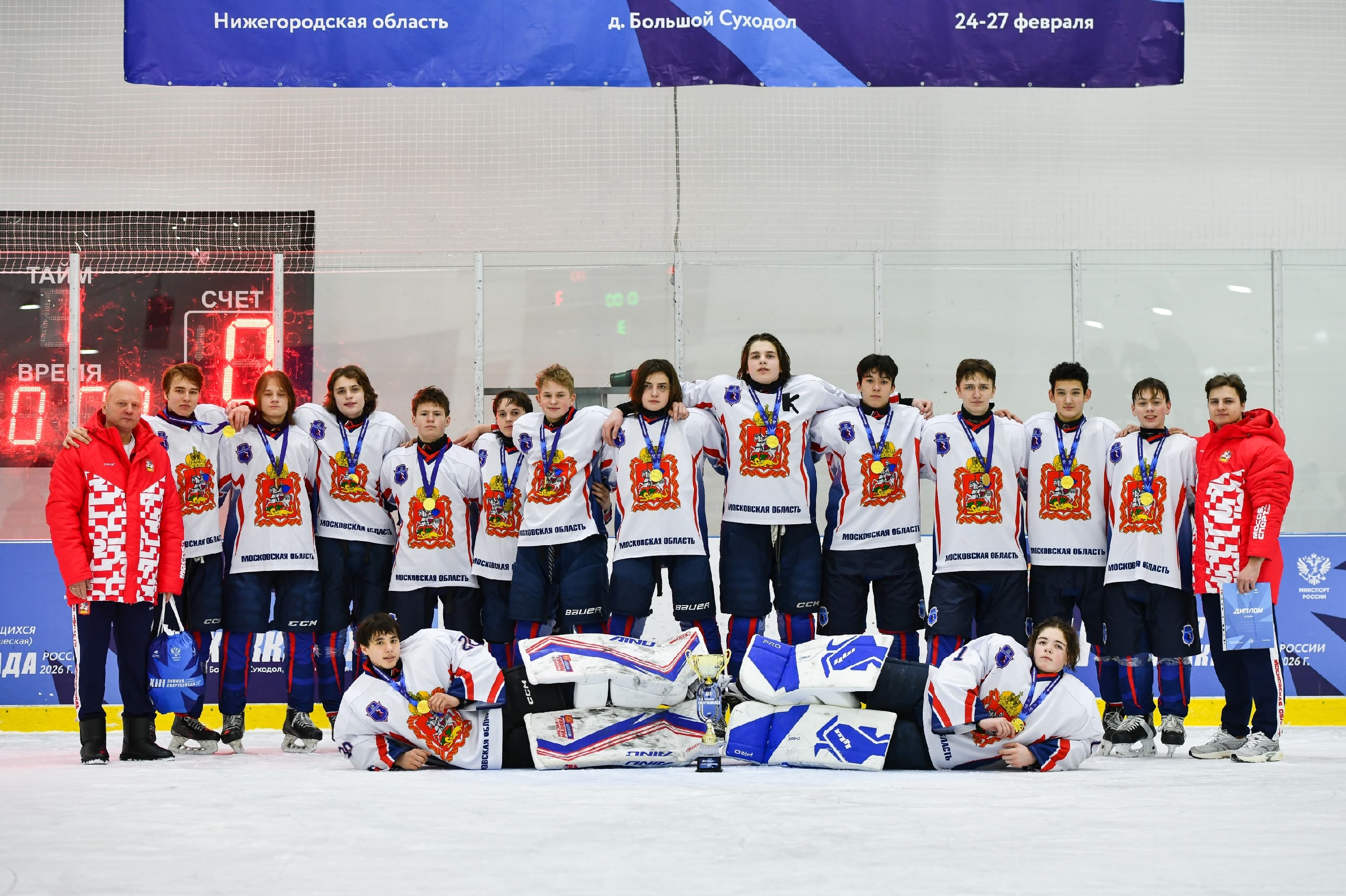 МОСКОВСКАЯ ОБЛАСТЬ – ПОБЕДИТЕЛЬ СПАРТАКИАДЫ