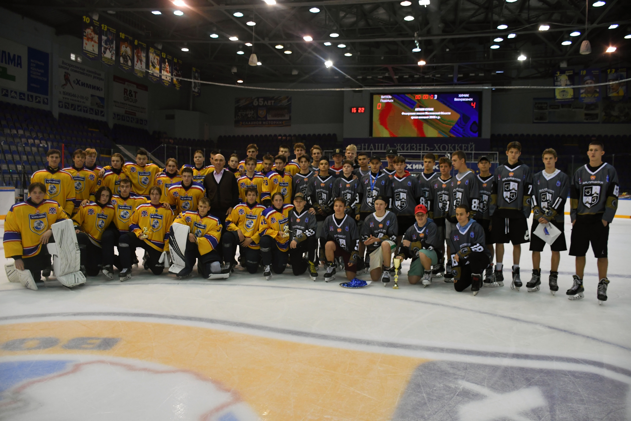 ЛЕТНИЙ КУБОК 2022