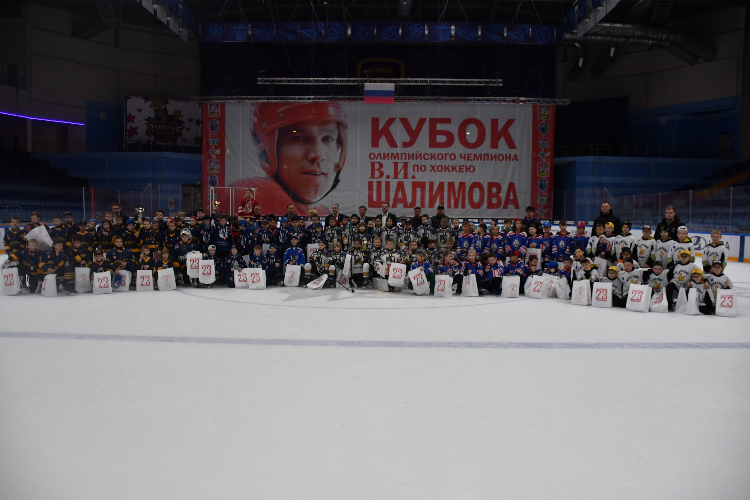 КУБОК ОЛИМПИЙСКОГО ЧЕМПИОНА ПО ХОККЕЮ В.И. ШАЛИМОВА 2023